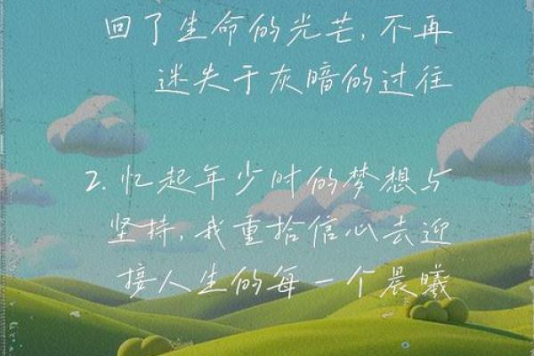 命运之手：她用梦想点燃生命的光芒