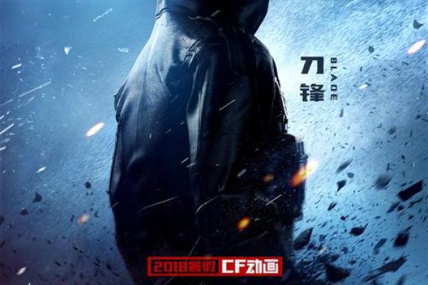 穿越火线：从要你命三千到生死对决的战场传奇