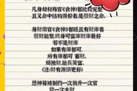 揭示旺夫命的女孩子八字特征，带你找到生活中的幸福之道！