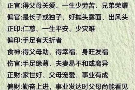 揭开女命时柱无神煞的奥秘，探寻命理中的深层含义
