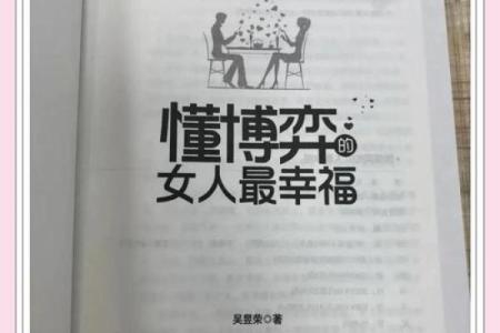 什么样的女性生活得最幸福？解析幸福女性的秘诀
