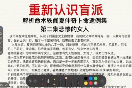 揭秘克夫命：你身边的她是否也有这种命运？