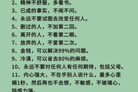 发大财的秘密：女性八字的财富密码解析