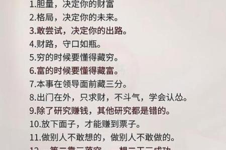 沙中金金命：探秘命理中的财富与机遇