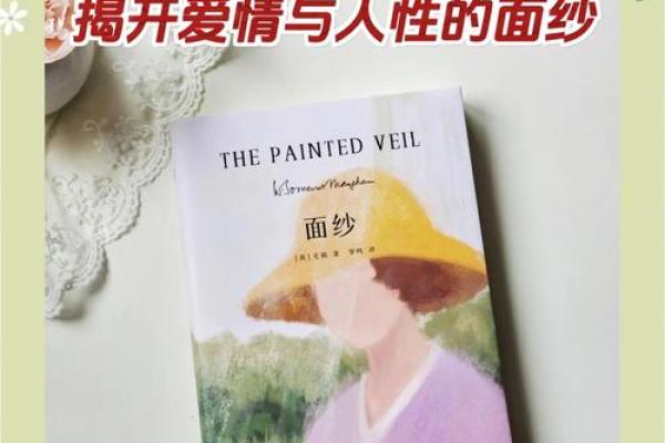 揭开命运的面纱:我妈的命格与人生智慧 揭开命运的面纱:我妈的命格与人生智慧