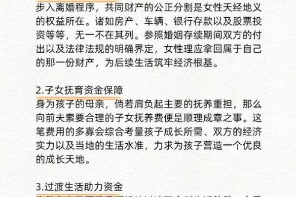 女命晦气婚姻口诀解析，助你走出婚姻困境！