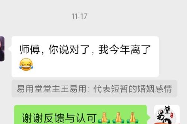 女命晦气婚姻口诀解析，助你走出婚姻困境！