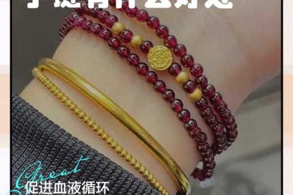石榴木命旺财的最佳佩戴选择与风水讲究 石榴木命旺财的最佳佩戴选择与风水讲究