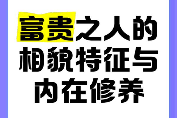揭秘真正的金命人：如何识别与培养内在的金之气质？