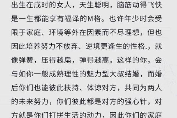 妻子出嫁的时机与旺夫命的秘密探究