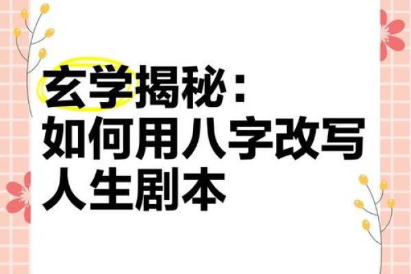 七四年戌时命理解析：解锁命运之钥，揭秘人生走势！