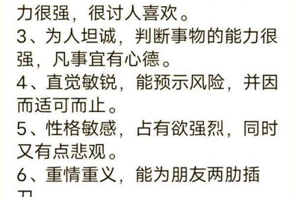 属鼠人的将星与命理解析:探索你的命运之路 属鼠人的将星与命理解析:探索你的命运之路