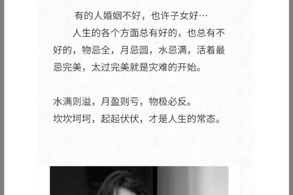 女命辰运解析:智慧与机遇交织的人生旅程 女命辰运解析:智慧与机遇交织的人生旅程