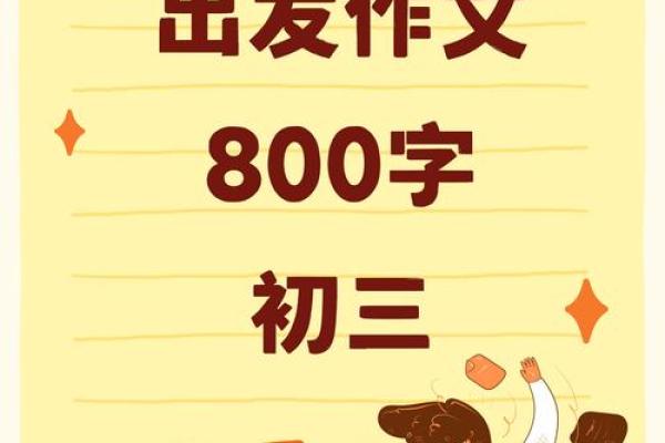 女命辰运解析:智慧与机遇交织的人生旅程 女命辰运解析:智慧与机遇交织的人生旅程