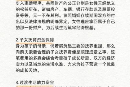 女命晦气婚姻口诀解析，助你走出婚姻困境！