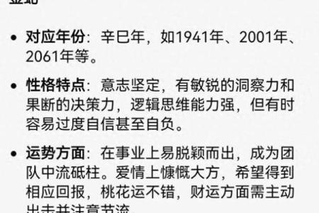 属蛇人五行命理解析：如何选择对自己最有利的五行属性