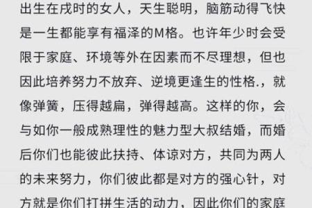 妻子出嫁的时机与旺夫命的秘密探究