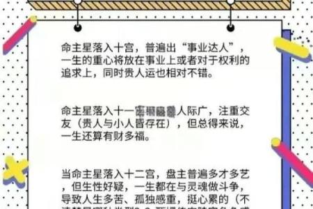 属鼠人的将星与命理解析：探索你的命运之路
