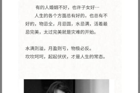 女命辰运解析：智慧与机遇交织的人生旅程