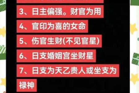 女命八字官印无财解析：命运与事业的深刻联系