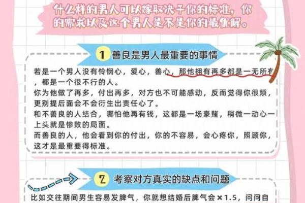 配偶命好意味着什么？解读人生与伴侣的深刻关联