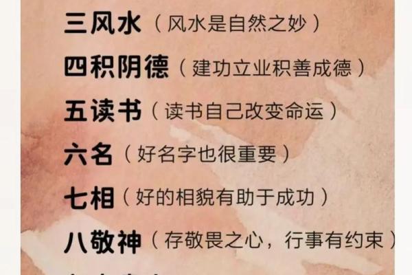 命理喜什么意思：探寻命运背后的深层含义与解读