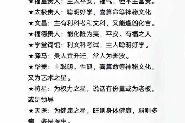 男命八字带三煞:解密其背后的深意与影响 男命八字带三煞:解密其背后的深意与影响