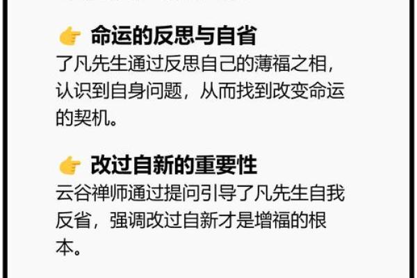 命格较弱的人：如何识别与提升自己的命运能量