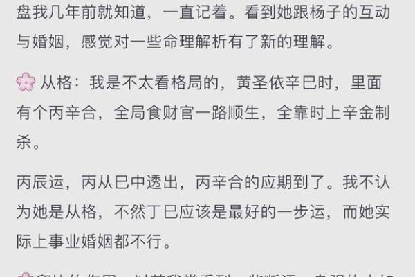 揭秘女命纯阴:从命局看女性的独特性与潜能 揭秘女命纯阴:从命局看女性的独特性与潜能