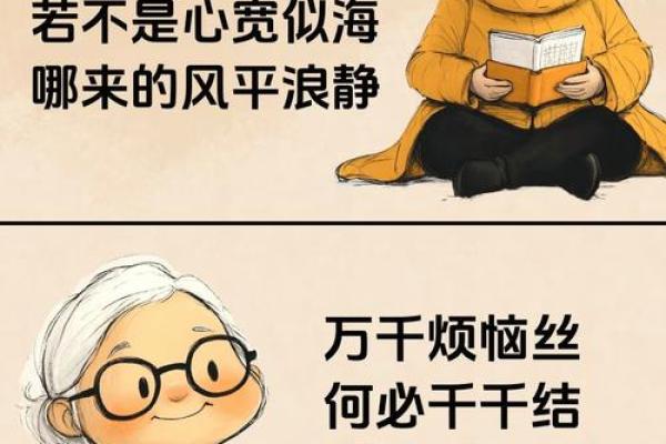 人到五十，要学会丢掉这些，才能活得更潇洒和从容！