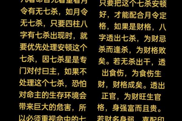 七杀格女命佩戴物品的建议与解析，展现独特魅力