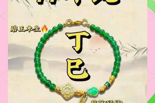 沙中土命的人适合佩戴哪些材质的首饰？