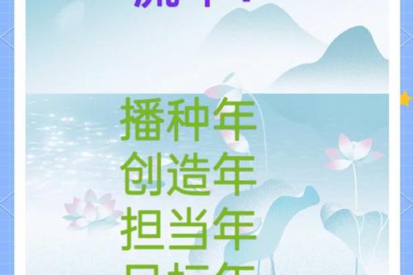 流年解密：算命中你不可不知的命运转折