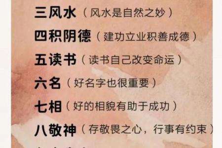 命理喜什么意思：探寻命运背后的深层含义与解读