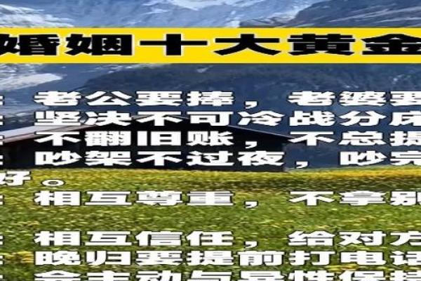 男命与女命的最美配对：命理中的幸福法则