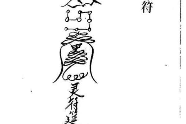 命理揭秘：如何克制霹雳火命，助你趋吉避凶！