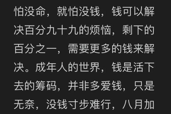 拿命还是什么意思?探讨生活中的珍贵与无奈 拿命还是什么意思?探讨生活中的珍贵与无奈