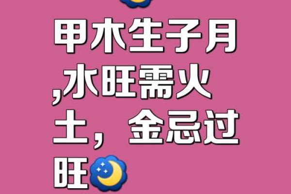 农历十月十六：命理解析与生活智慧