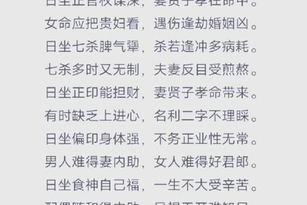 揭开女命八字日主的神秘面纱：她命运的关键所在