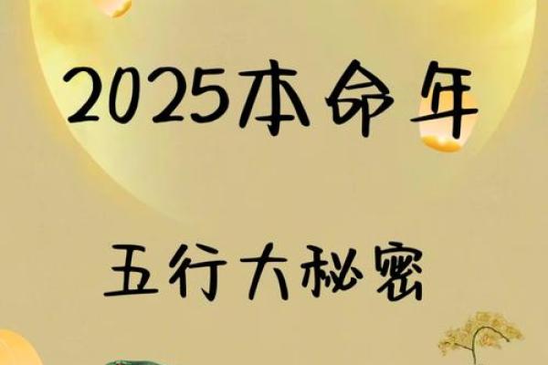 人生五行缺一命，如何化解与转运？