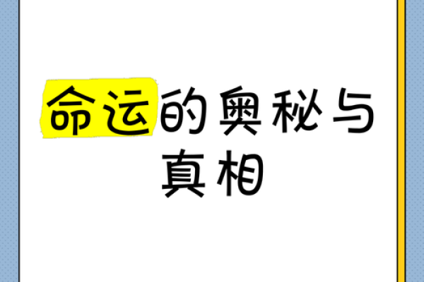 七月阴历十五：探秘这一日的命运奥秘与人生轨迹