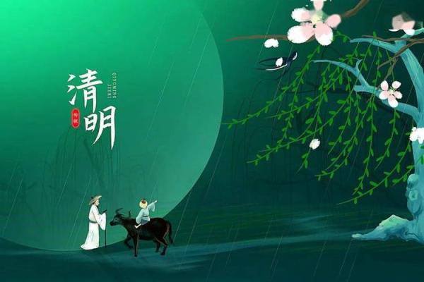 清明前出生的人:探寻命运的奥秘与人生的旅程 清明前出生的人:探寻命运的奥秘与人生的旅程