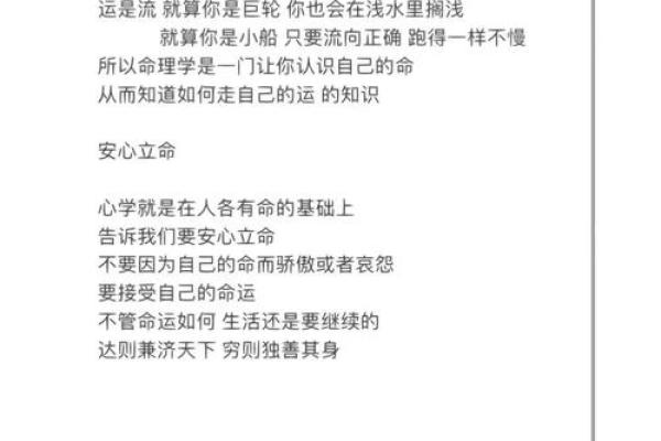 女命路旁土命解析:命理背后的智慧与生活启示 女命路旁土命解析:命理背后的智慧与生活启示