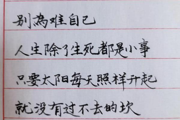 人生的坎坷与坚持:为什么一生都是坎命的秘密 人生的坎坷与坚持:为什么一生都是坎命的秘密