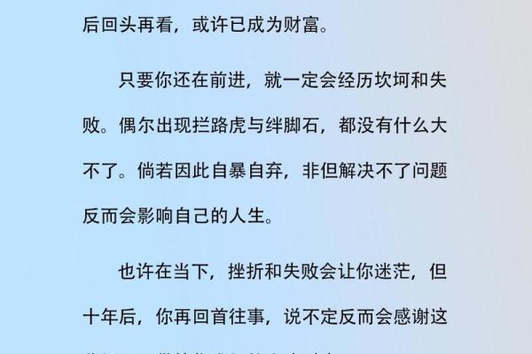 人生的坎坷与坚持:为什么一生都是坎命的秘密 人生的坎坷与坚持:为什么一生都是坎命的秘密