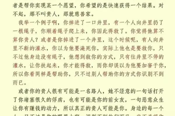 揭示女人命运的独特之处：清奇与巧妙的结合