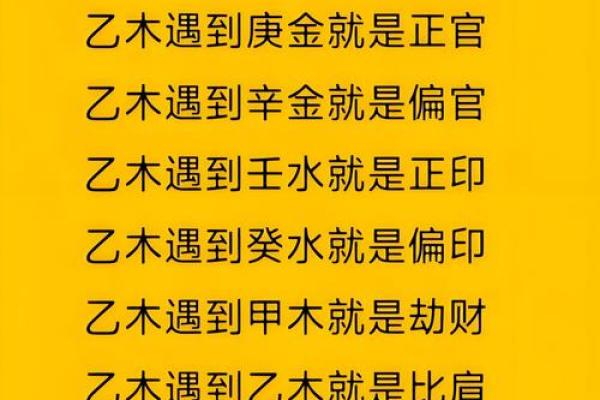 解读命理中的官印：男命带官印的深层含义与影响
