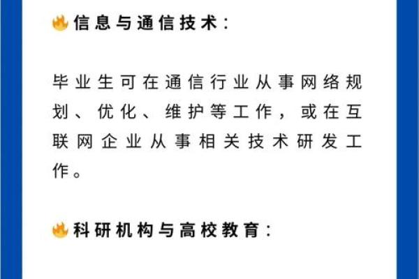 适合学习电工专业的人群分析与职业前景展望