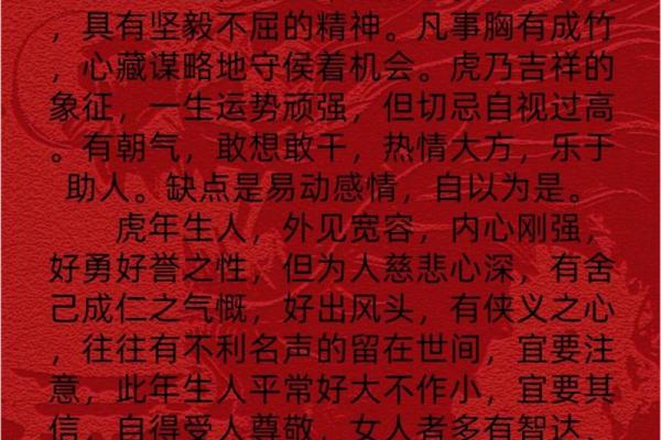 生肖虎一辈子的靠山:探寻命运之路的智慧与启示 生肖虎一辈子的靠山:探寻命运之路的智慧与启示