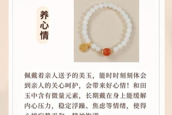 命中注定，带玉石首饰为何不适合你？